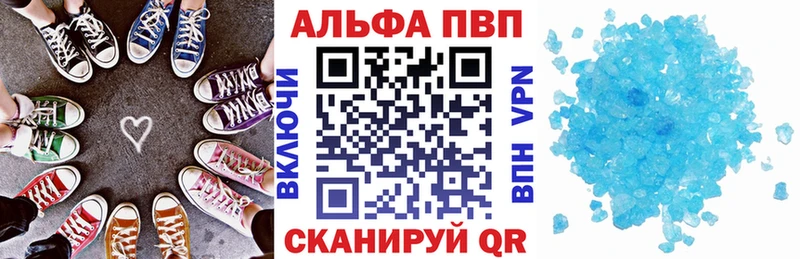 Альфа ПВП мука  Черепаново 