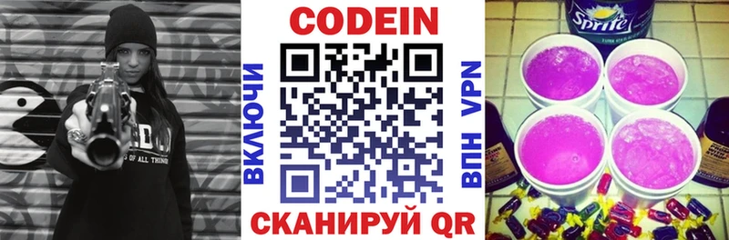 Кодеин напиток Lean (лин)  сколько стоит  Черепаново 
