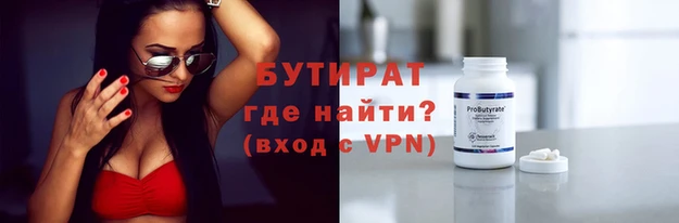 бутик Пролетарск