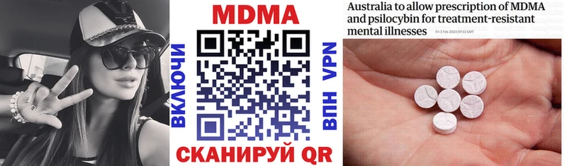 МДМА кристаллы  Черепаново 