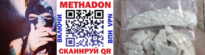 Метадон мёд  купить  сайты  Черепаново 
